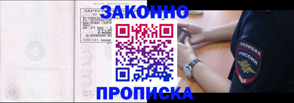 найти адрес прописки в Балашихе